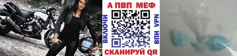 продажа наркотиков  Холм  A-PVP мука 