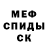 Первитин пудра Chafio