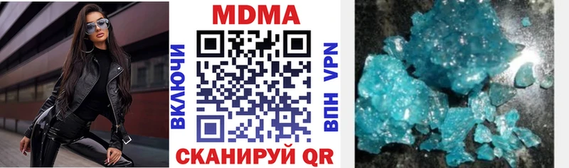 MDMA молли  Холм 