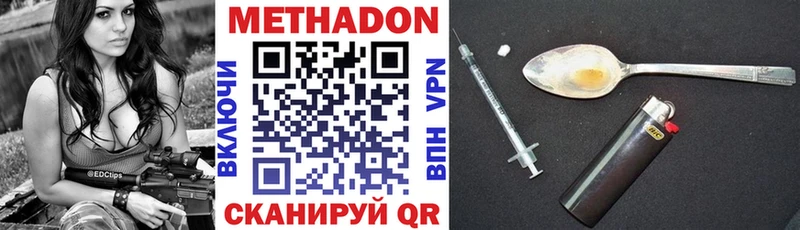 гидра ONION  Холм  МЕТАДОН methadone 